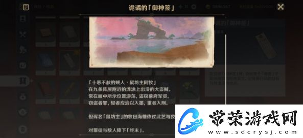 原神syuumatsugaiden成就怎么做