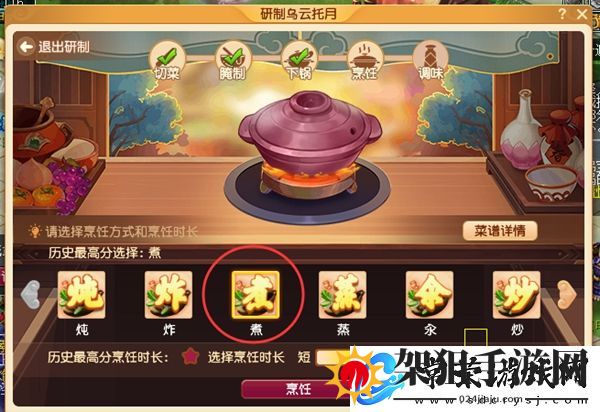 梦幻西游三界食肆食谱大全