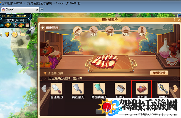 梦幻西游三界食肆食谱大全