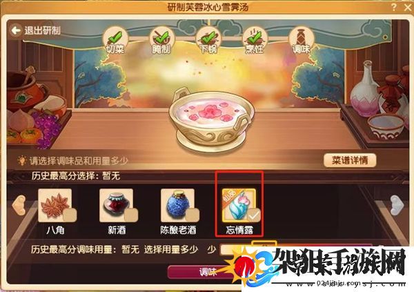 梦幻西游三界食肆食谱大全