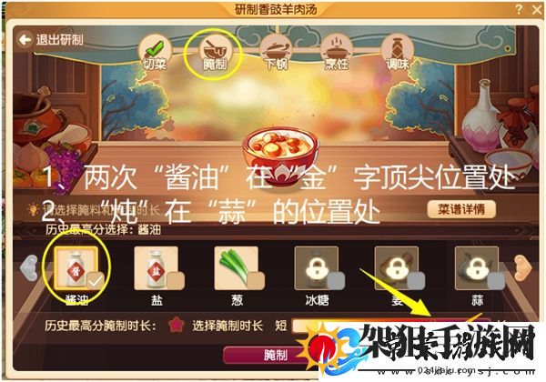 梦幻西游三界食肆食谱大全