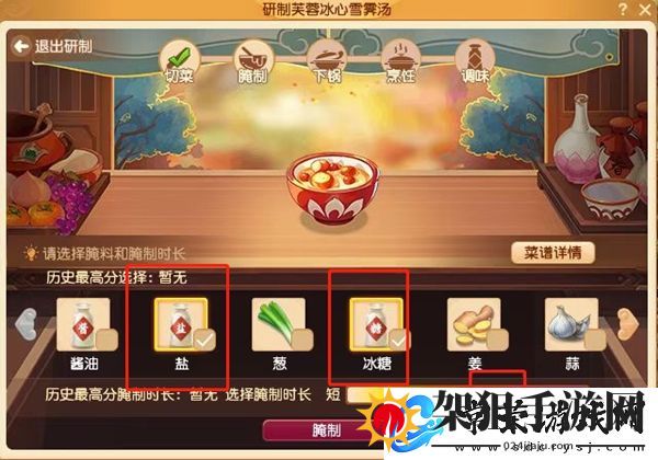 梦幻西游三界食肆食谱大全