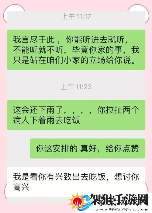 内容丰富家公给我治疗5字