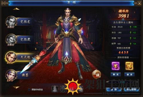 杯莫停手游S级侠客怎么获得