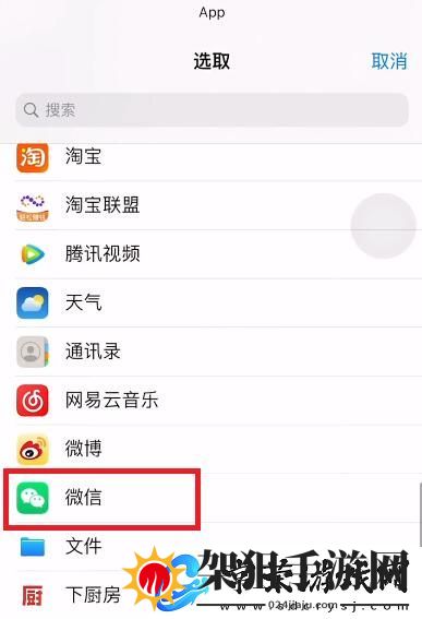 微信图标怎么换成别的图标