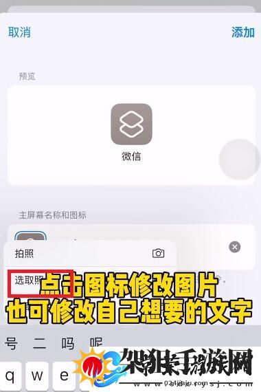 微信图标怎么换成别的图标