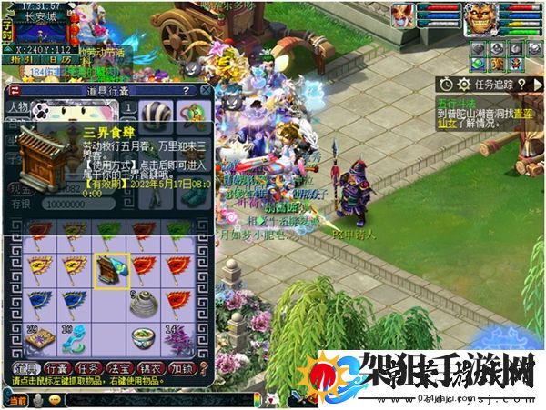 梦幻西游三界食肆食谱大全