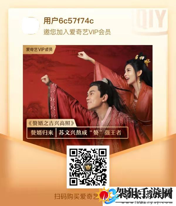 爱奇艺会员98一年在哪里