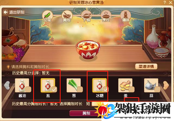 梦幻西游三界食肆食谱大全