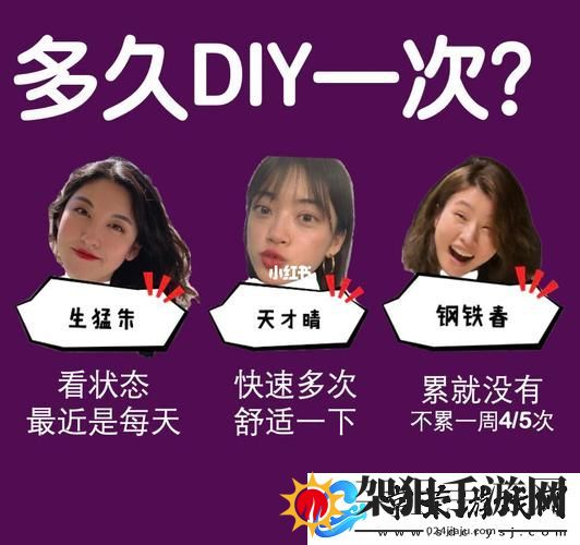 探索女性自己动手的好处