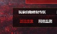 永劫无间检测到本地文件有损坏怎么办