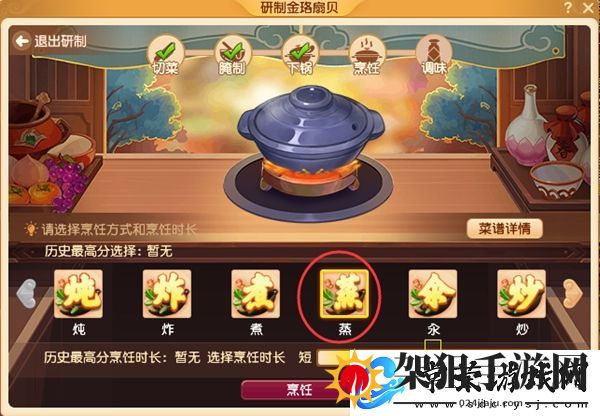 梦幻西游三界食肆食谱大全