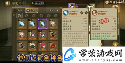 阴阳师御魂怎么判断极品胚子