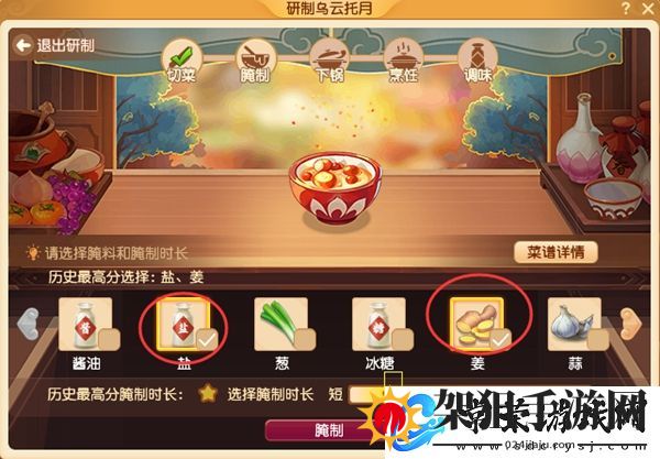 梦幻西游三界食肆食谱大全