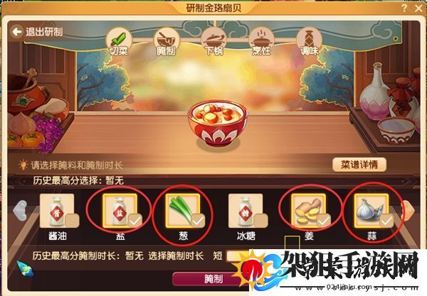 梦幻西游三界食肆食谱大全