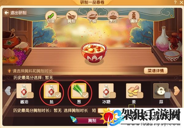 梦幻西游三界食肆食谱大全
