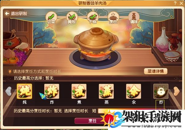 梦幻西游三界食肆食谱大全