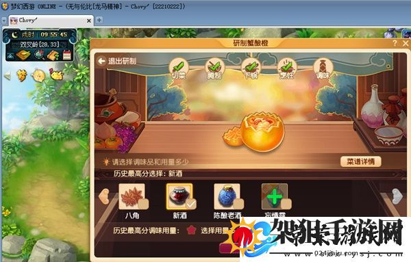 梦幻西游三界食肆食谱大全